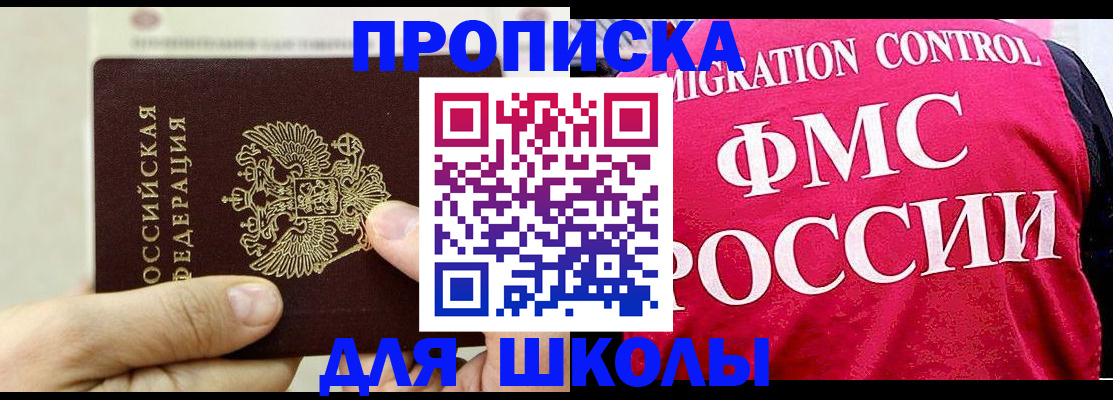 временная прописка в Чайковском