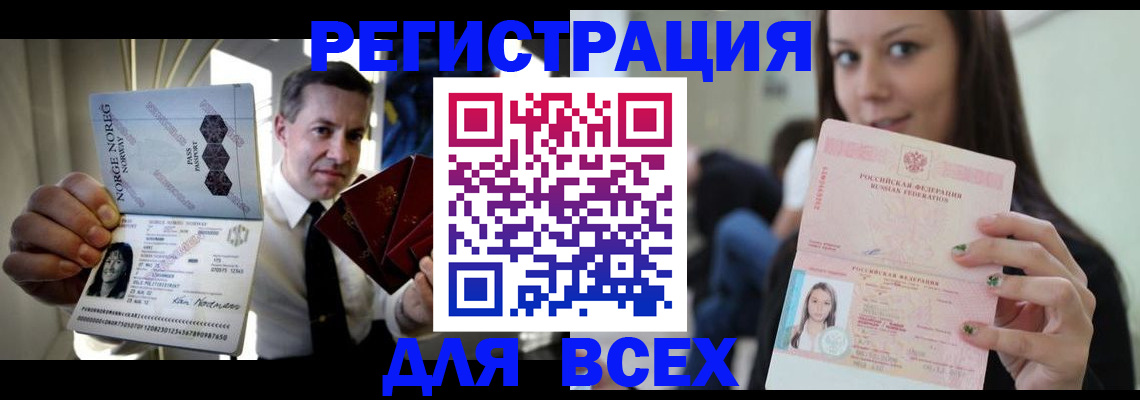 прописка от собственника в Чайковском