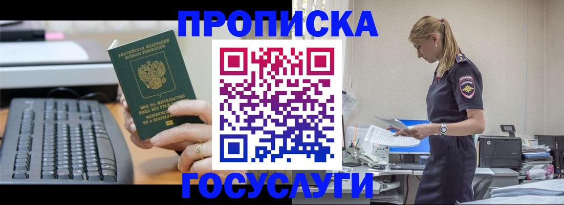 прописка законно в Чайковском