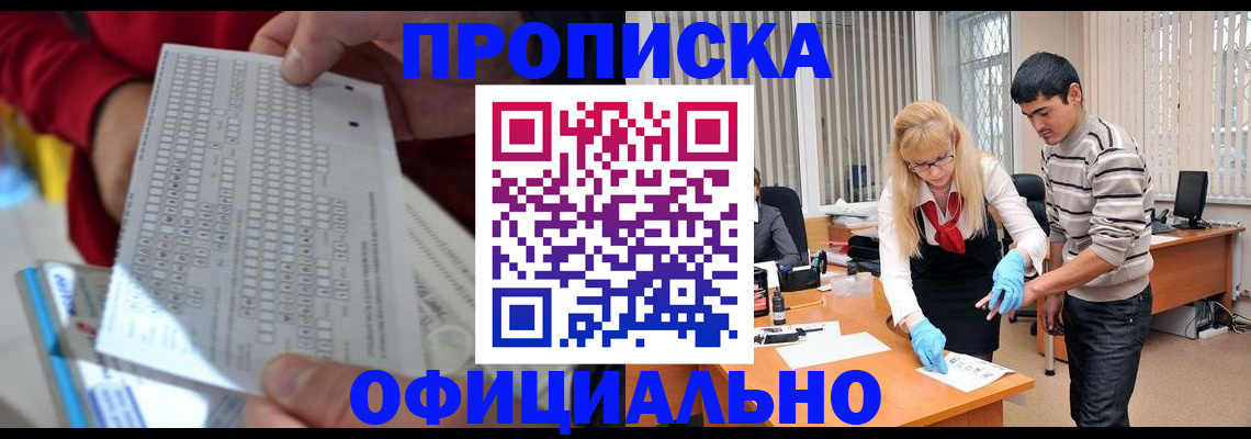 прописка ребенка в Чайковском