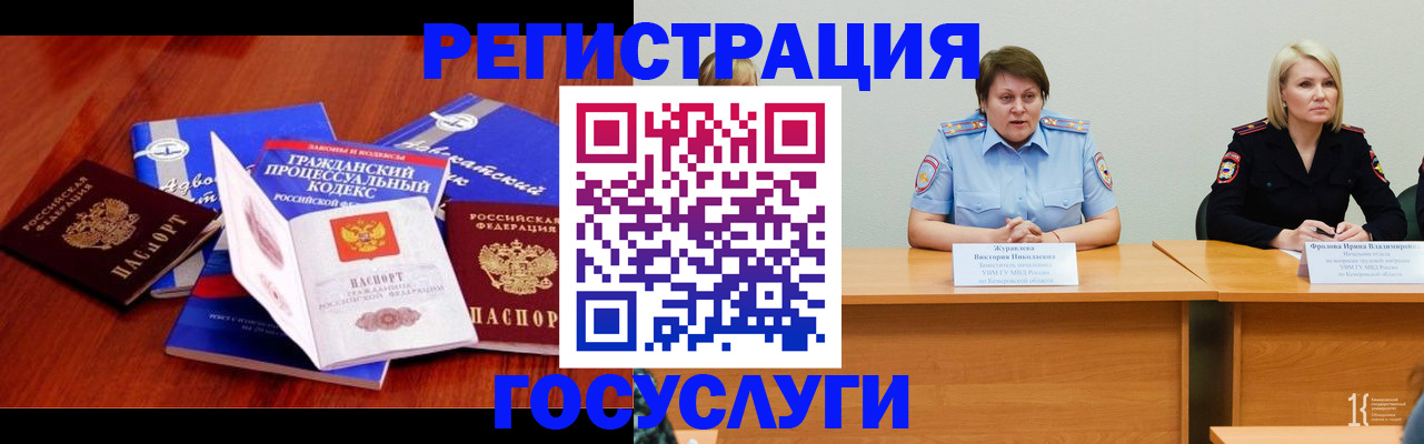 прописка ребенка в Чайковском